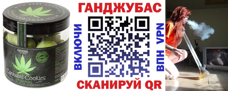 Cannafood марихуана  Купить где  Горбатов 