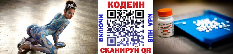 Купить закладки  Горбатов  Кодеин Purple Drank 