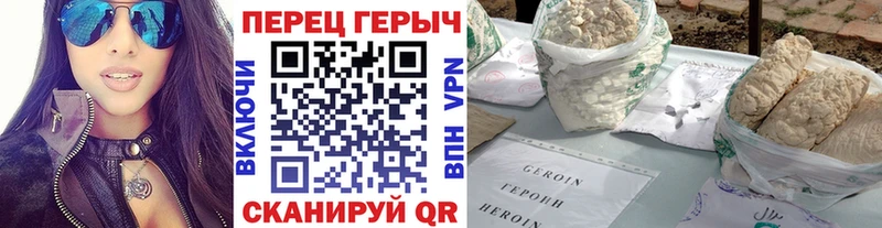 Купить закладки  Горбатов  Героин Heroin 