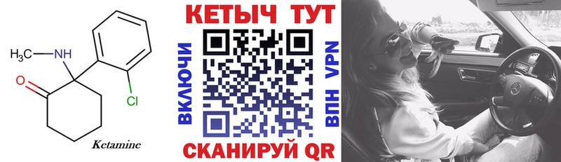 Купить где  Горбатов  Кетамин ketamine 