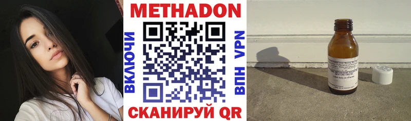 Купить  Горбатов  МЕТАДОН methadone 